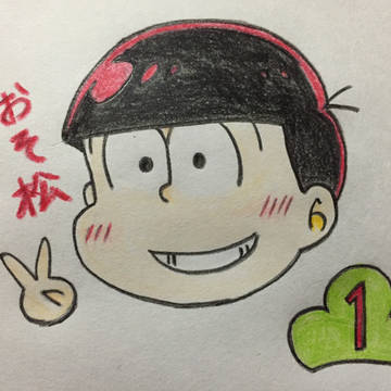おそ松さん初落書き