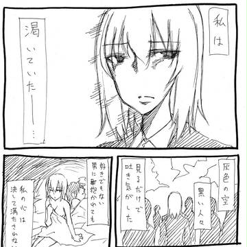 たのしい戦車道 #2