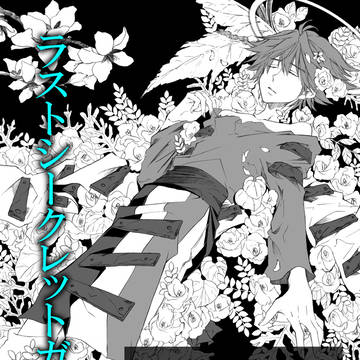 新刊サンプル