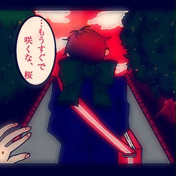 珍しくそんな事を言うから