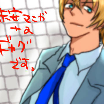 赤安LOG２