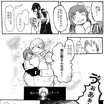 第１０回近親同好会で出してたペーパー
