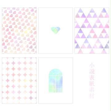 小説表紙用フリー素材(480*640)
