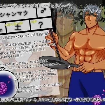 【WG】シャンマウ【ウートガルズ】