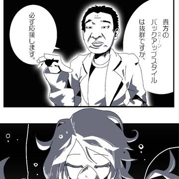 リーダー・クルー 悪の科学者説