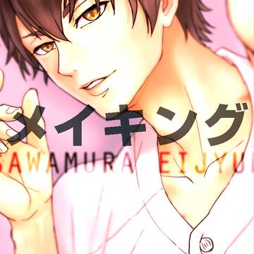 沢村イラスト行程（修正版）＆御幸