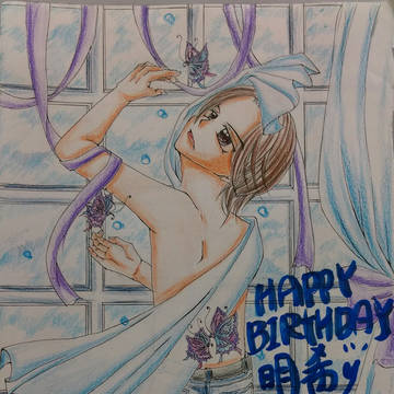 明希