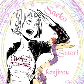 ハイキュー‼︎誕生日2