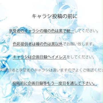 【IRIS】開始前アナウンス【公式】