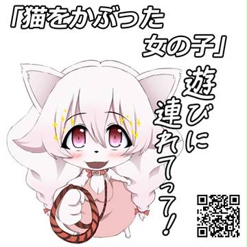 ラインスタンプ発売中！