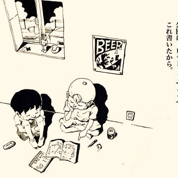 少年の提案