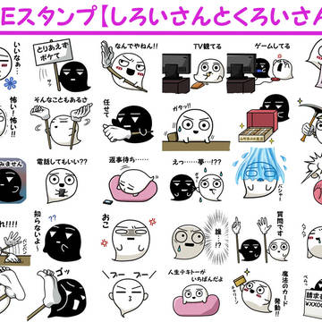 しろいさんとくろいさん4