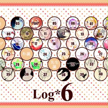 【アルス】詰め合わせ⑥