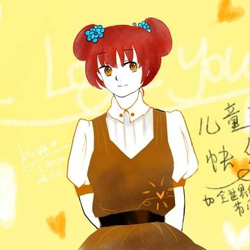 六一节快乐
