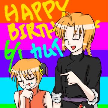 ハッピバースディカムイ♪