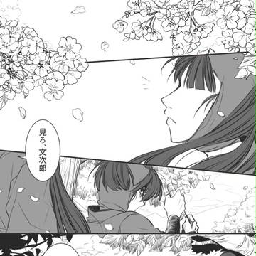 【六いの日】　さくら