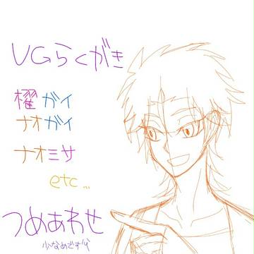 【落書き】櫂ガイ、ナオガイ【詰合せ】