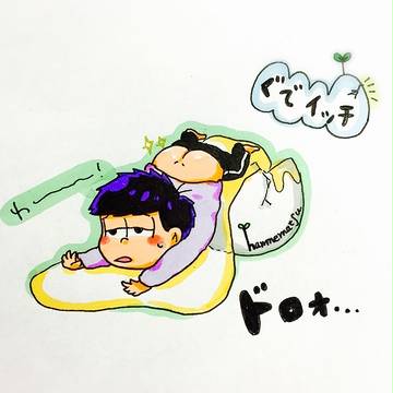 ぐでイッチ