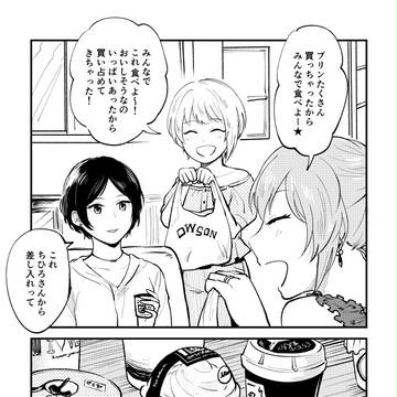 リップスプリン物語