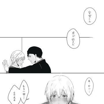 告白