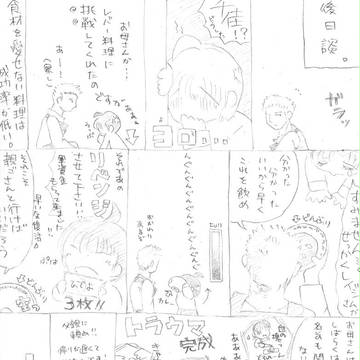 後日談（←きらいがすきになる日まで）