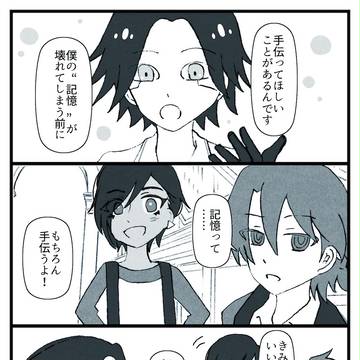 【ノア】flow【無重力】