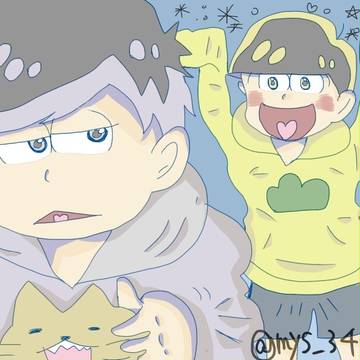 数字松コンビちゃん。
