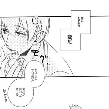 318Kcal／F6トド十