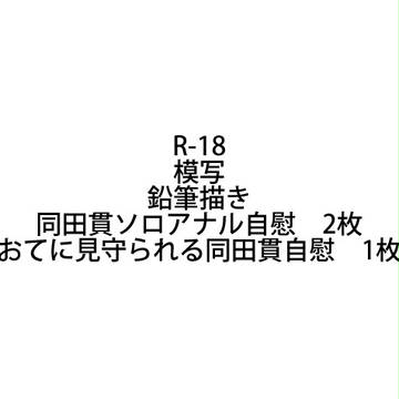 たぬきらくがきまとめ