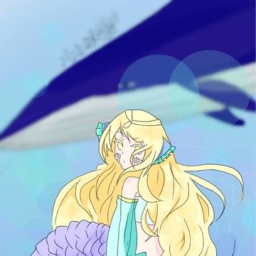 断念した人魚