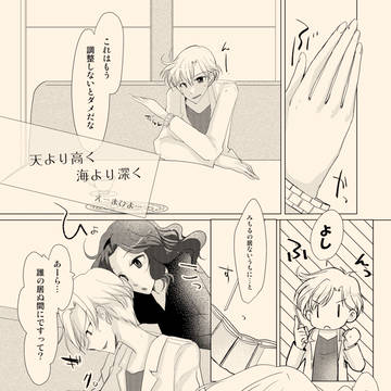 はるみち漫画