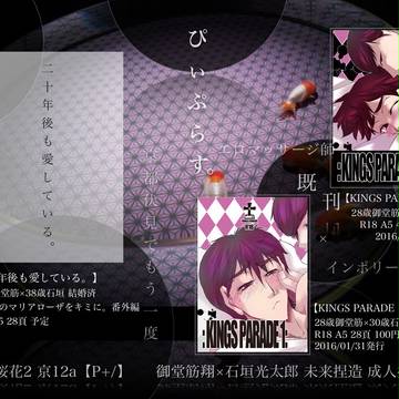 P+/ 6/5 青春桜花2お品書き。