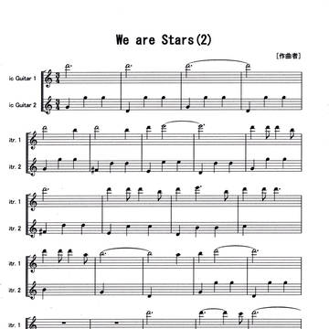 We are Stars