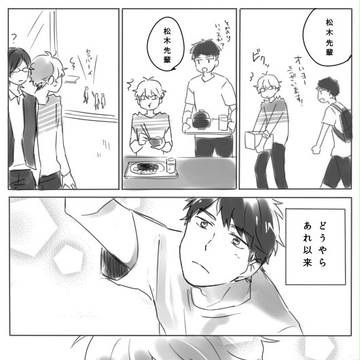【キミひと】スープカレー【交流】