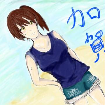 加賀×海