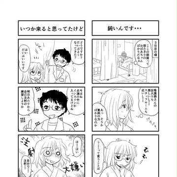 1型糖尿病あるある物語５