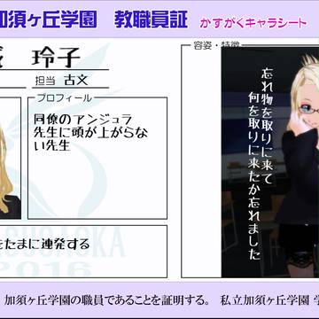 【かすがく】　エントリー「北城　玲子」
