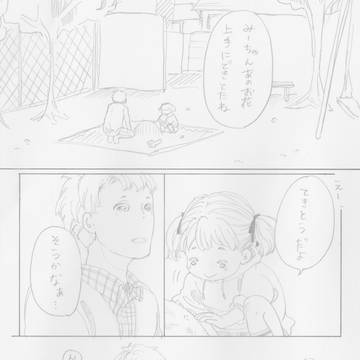 優しい時間