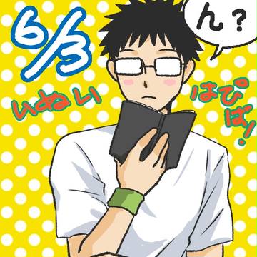乾誕生日