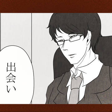【DDM】卑屈な男【交流】