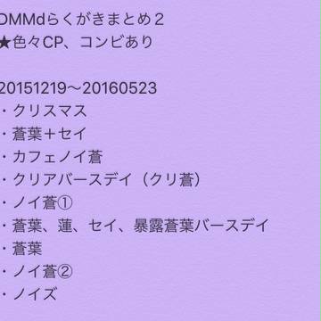 らくがきまとめ２