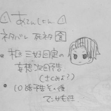 じょかげ落書きつめ。
