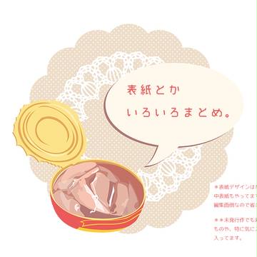 表紙・ロゴまとめ　2010-2015