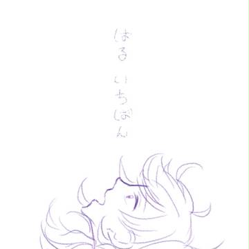 風