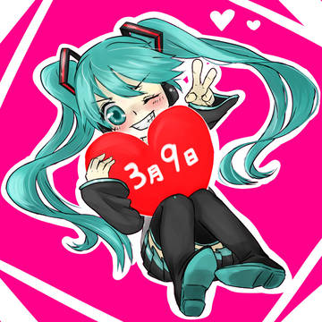 みくのひ