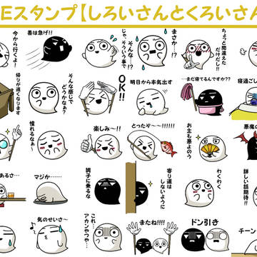 しろいさんとくろいさん5