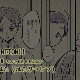 じつはたまんが
