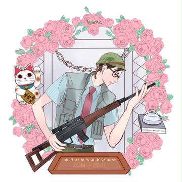 武器屋の袴田さん（＋セタンタ）