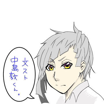 あつし君