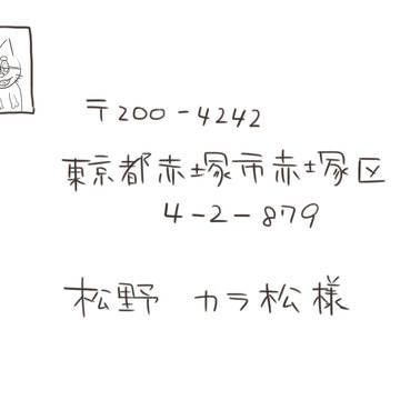 幸せにできない男からの手紙